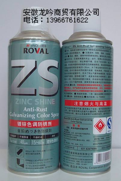 供应镀锌色调防锈剂ZS